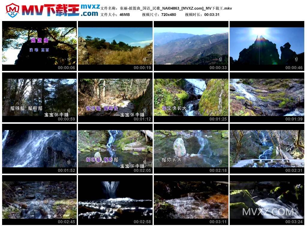 童丽-摇篮曲_国语_民歌_NAI04863
